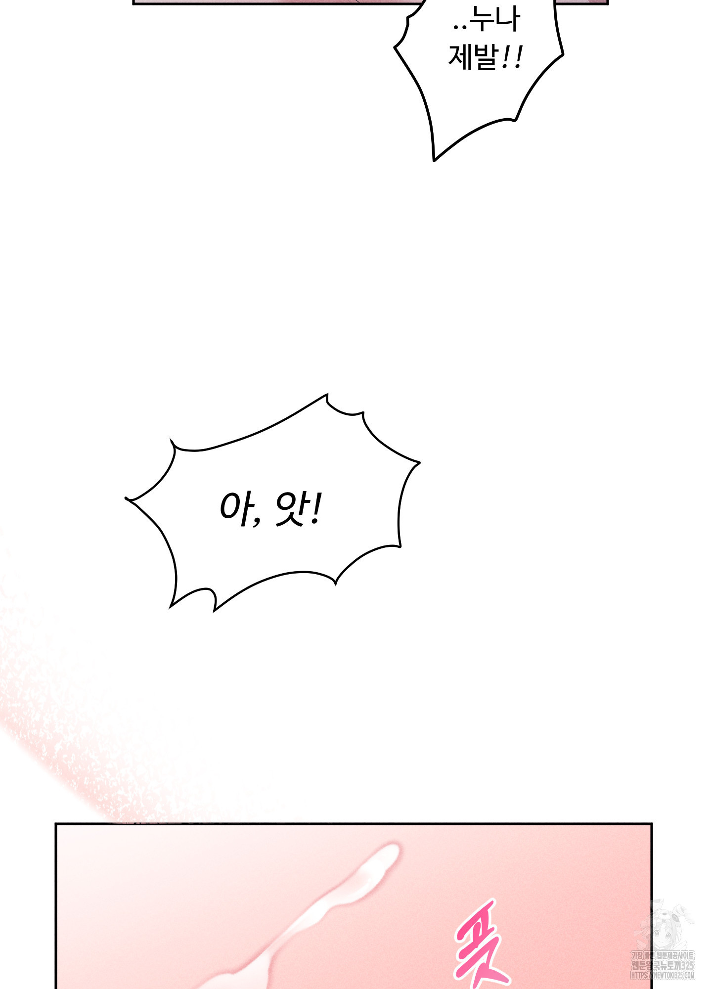 오늘부터 연하남 3화 22