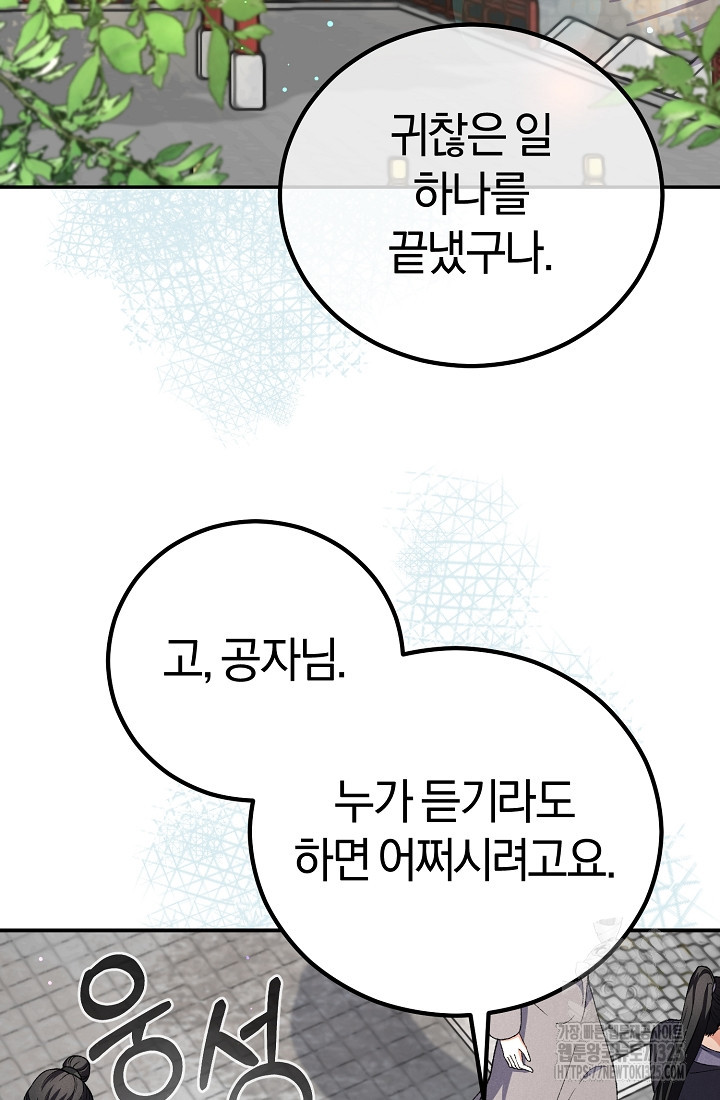무인환생 4화 4