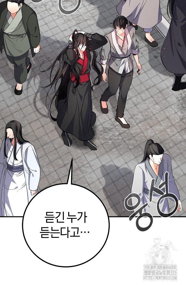 무인환생 4화 5