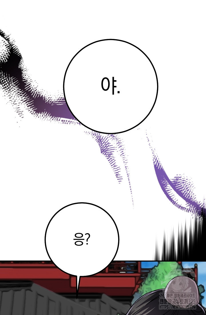 무인환생 4화 6