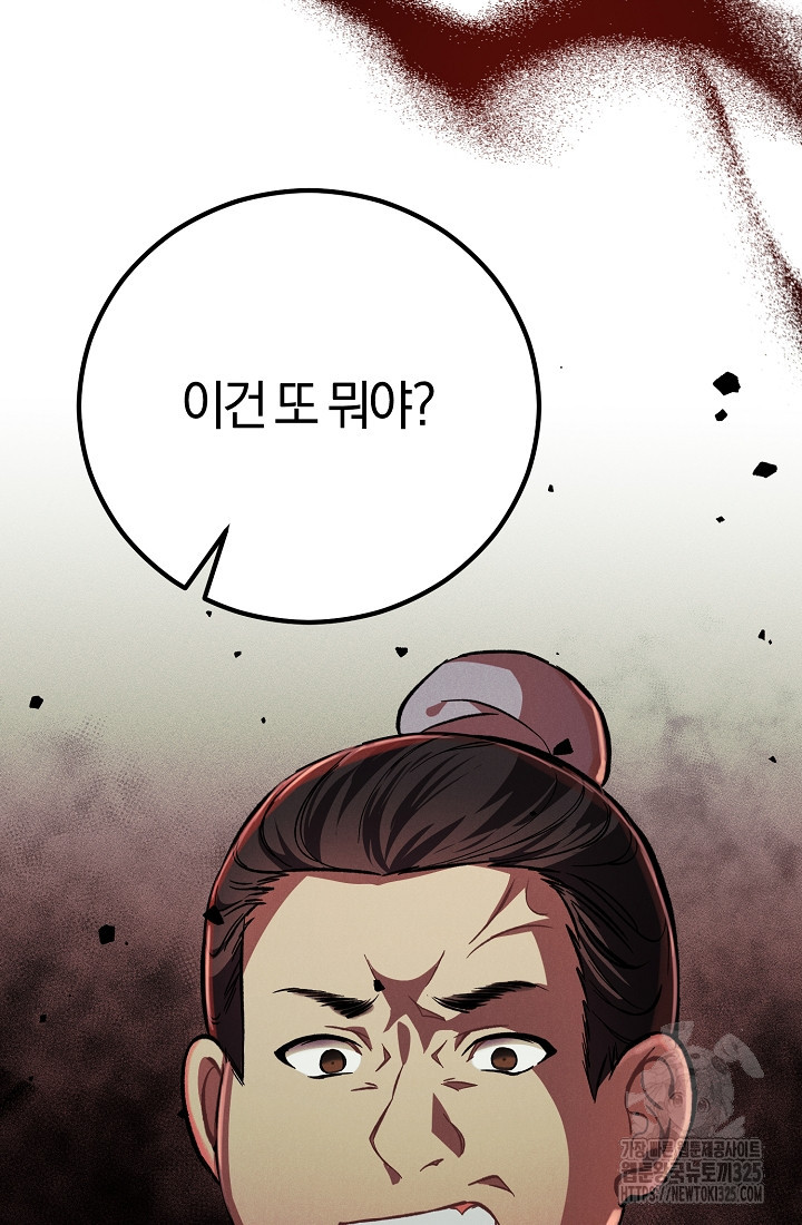 무인환생 4화 8