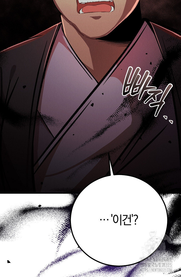 무인환생 4화 9