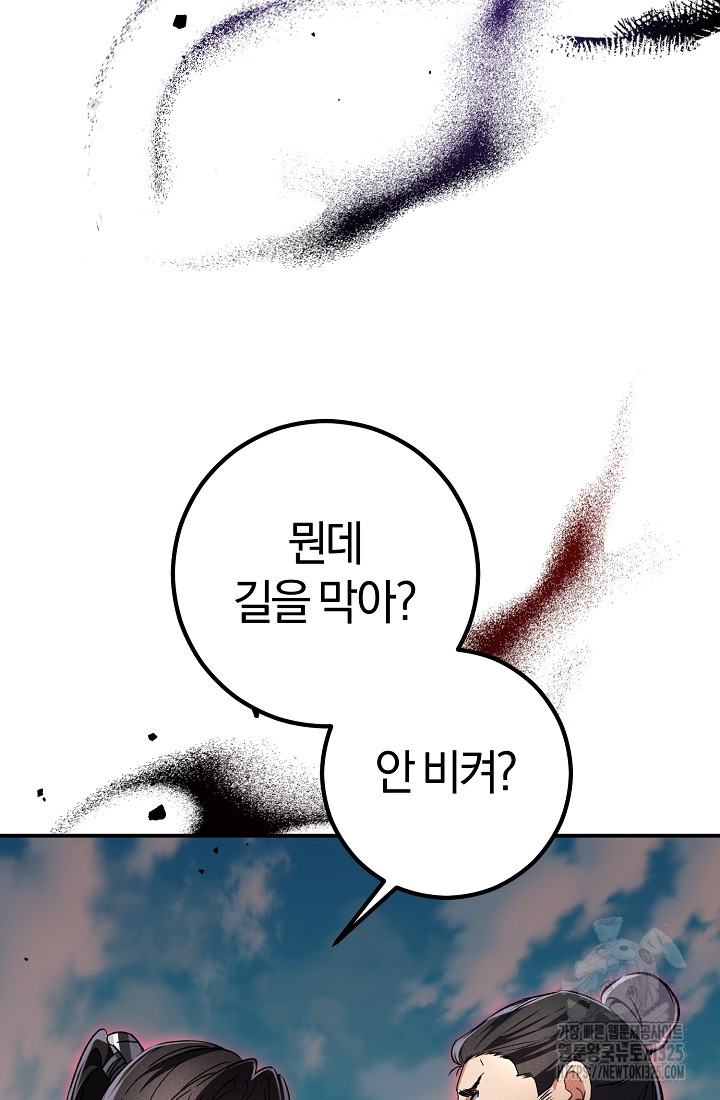 무인환생 4화 10