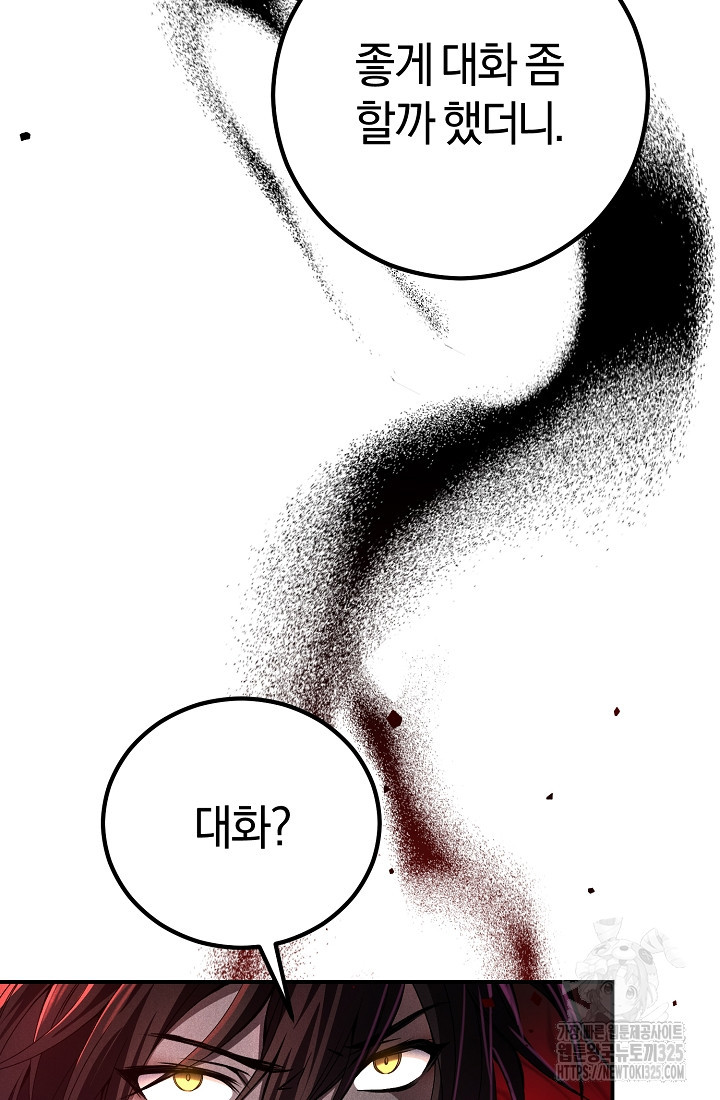 무인환생 4화 12