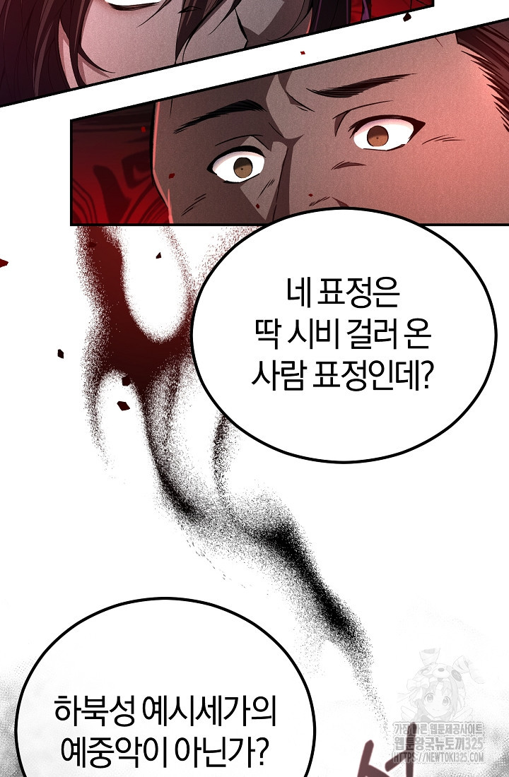 무인환생 4화 13