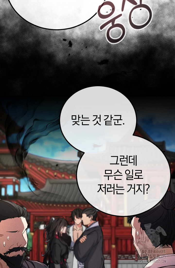 무인환생 4화 14
