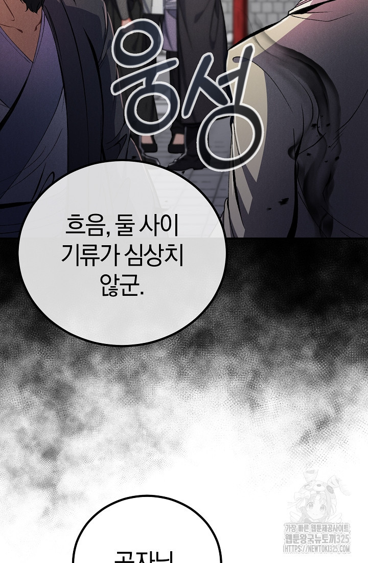무인환생 4화 15