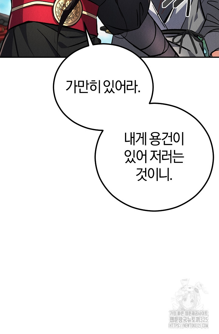 무인환생 4화 17