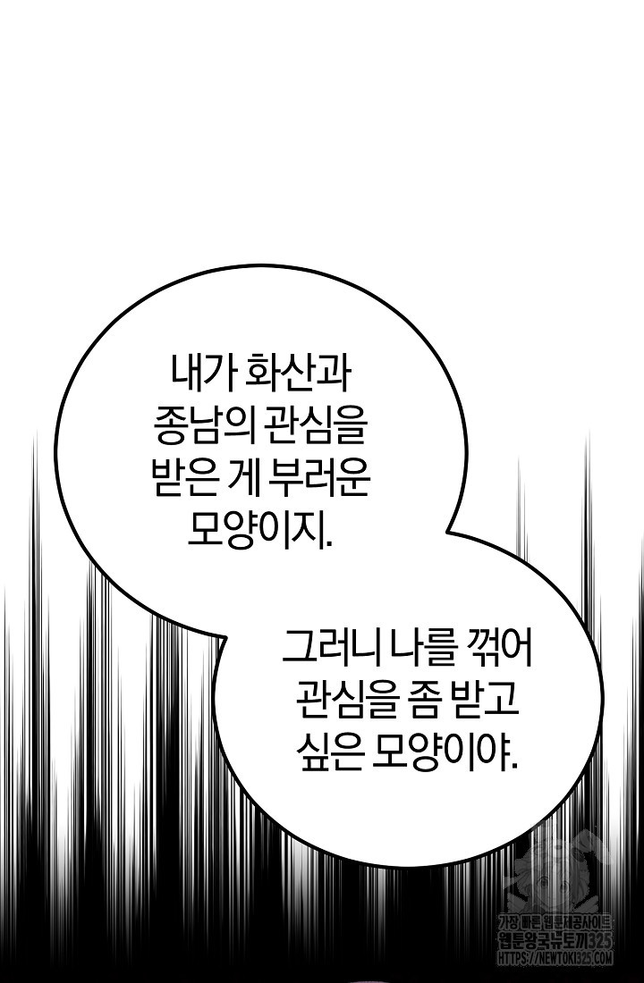 무인환생 4화 18