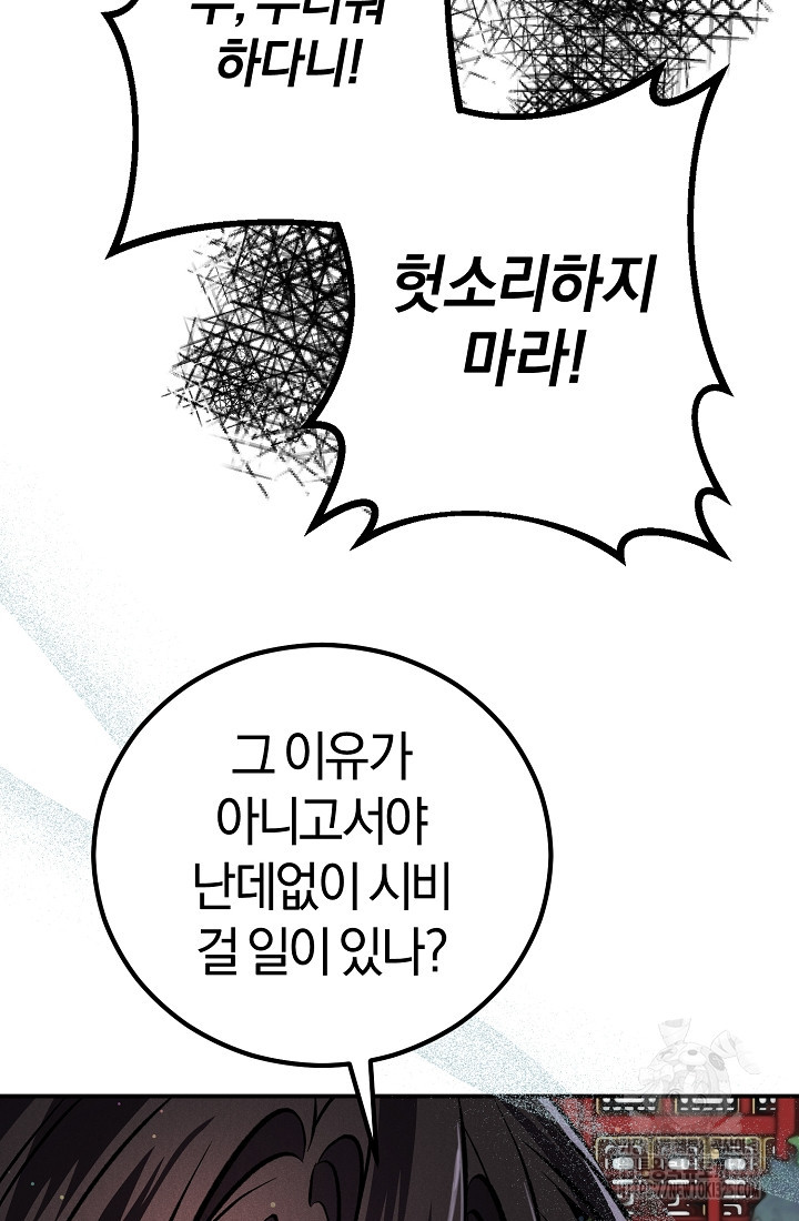 무인환생 4화 20