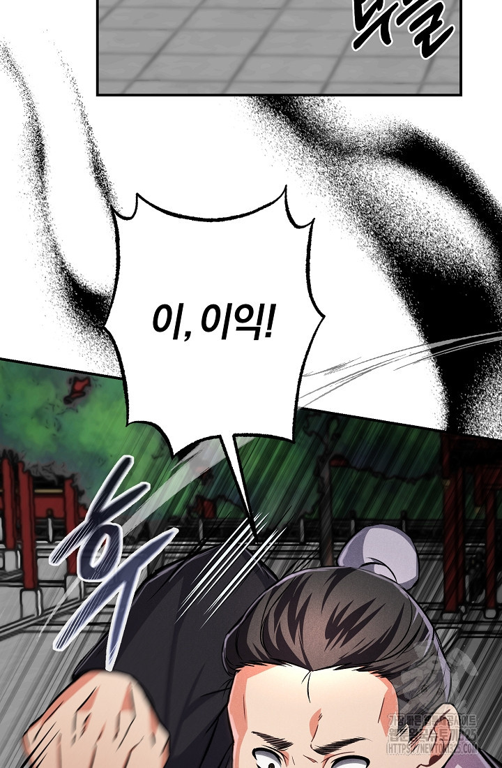 무인환생 4화 23