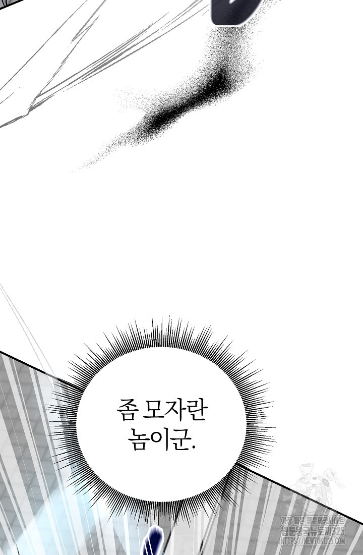 무인환생 4화 25