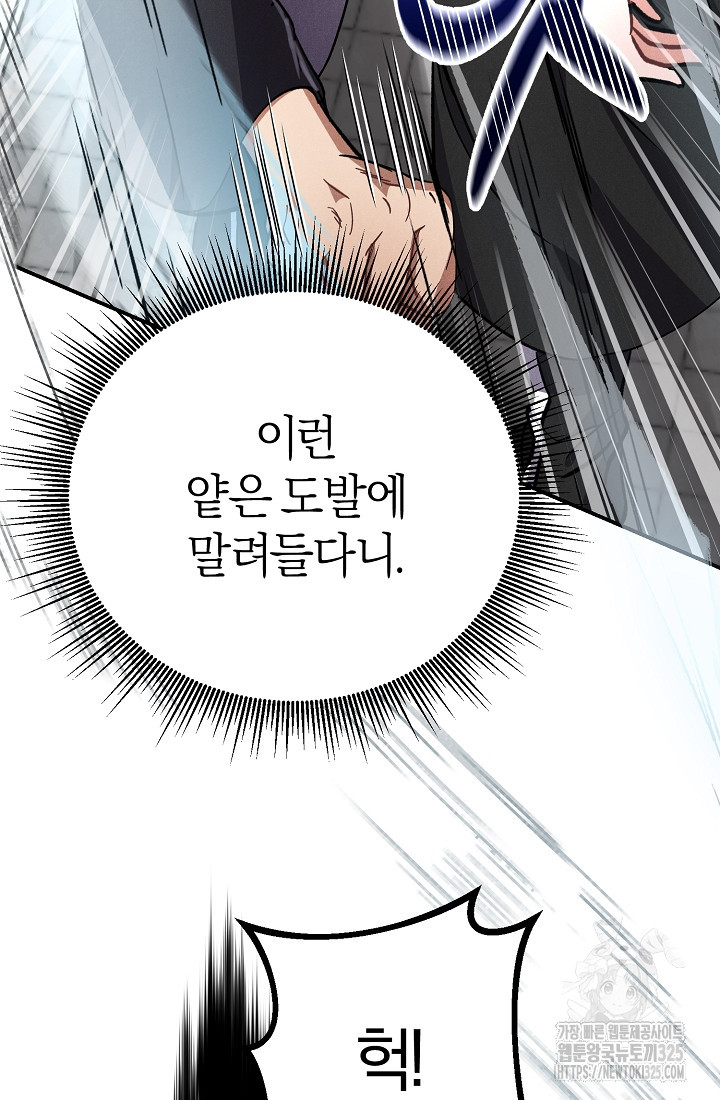 무인환생 4화 27