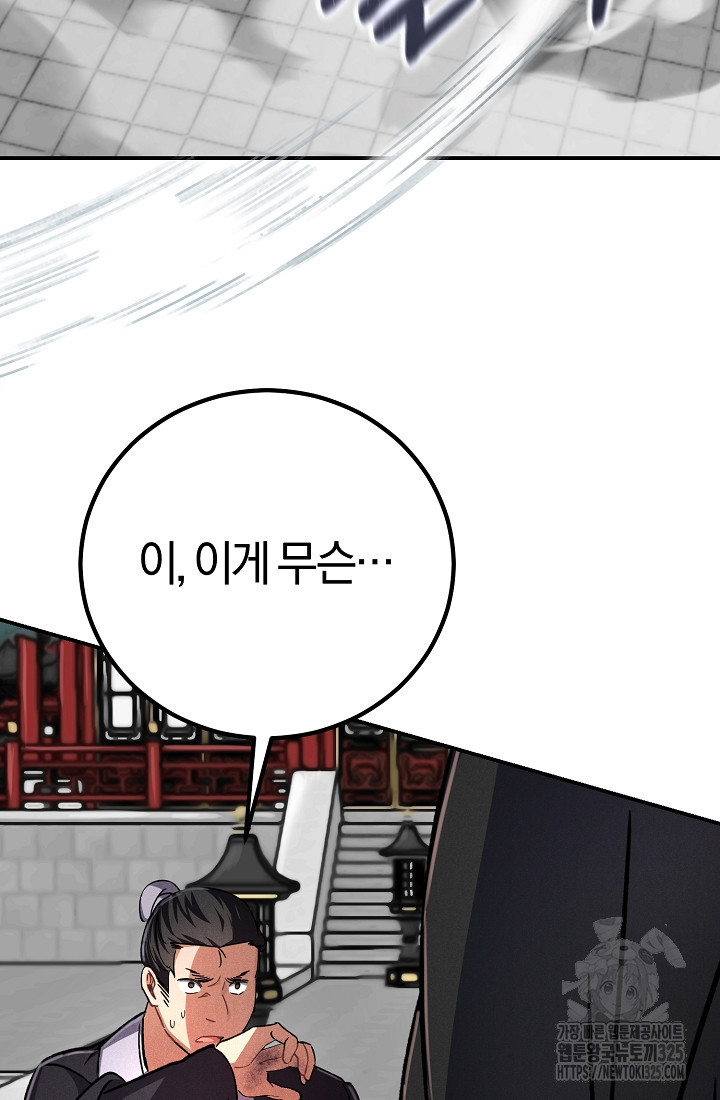 무인환생 4화 29