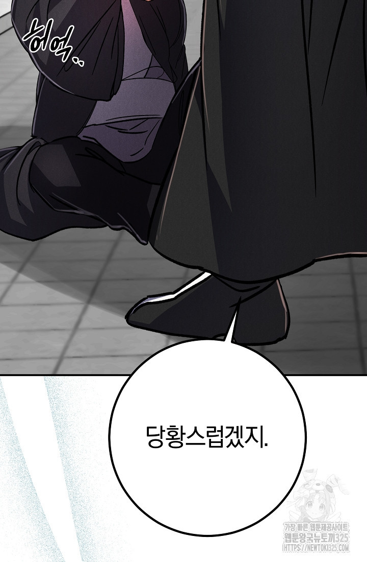 무인환생 4화 30
