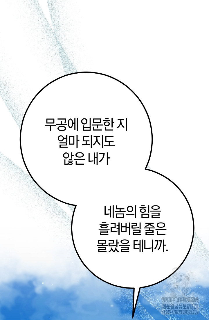 무인환생 4화 31
