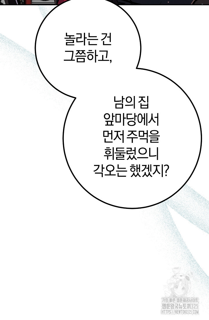 무인환생 4화 33