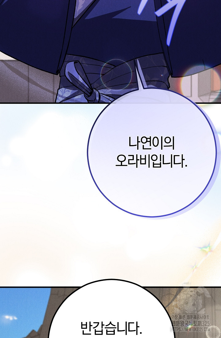 무인환생 13화 3