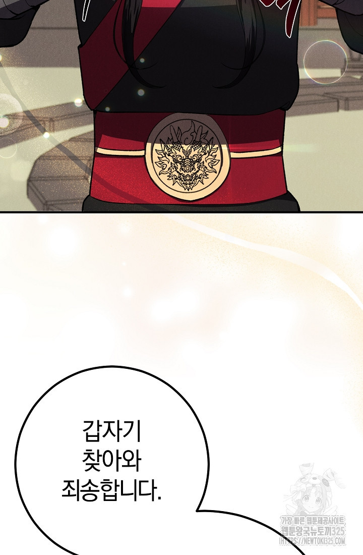 무인환생 13화 5