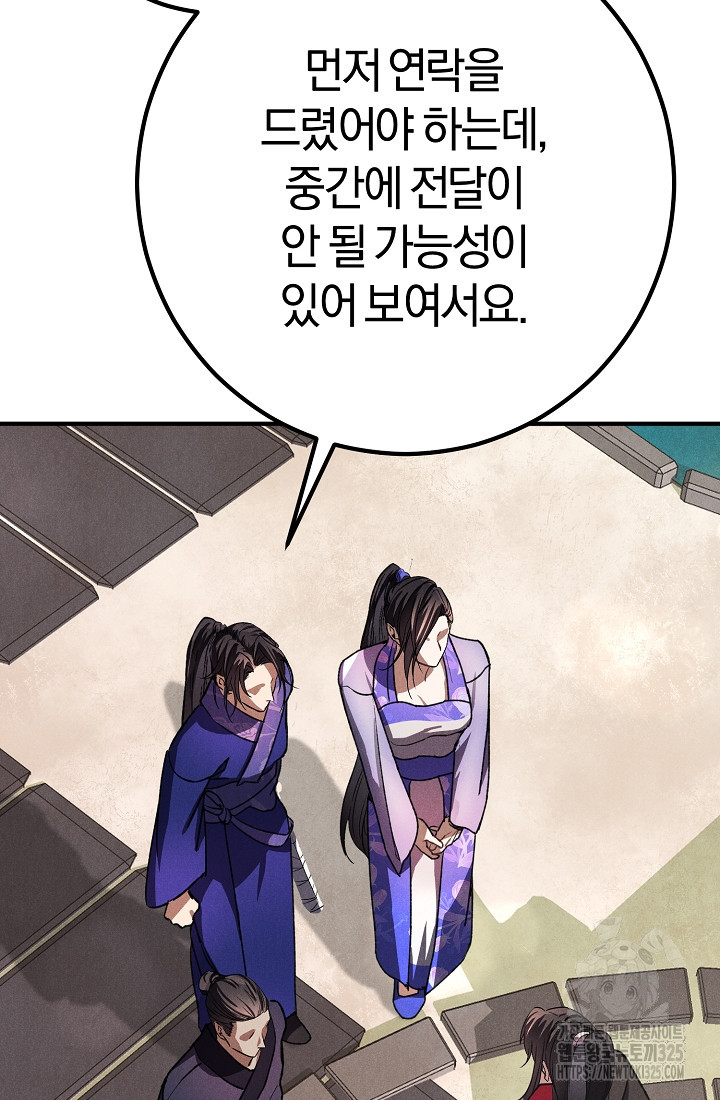 무인환생 13화 6