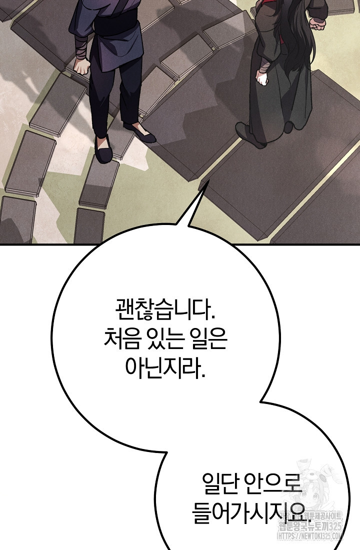 무인환생 13화 7