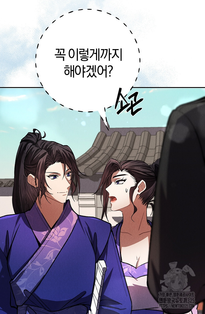 무인환생 13화 9
