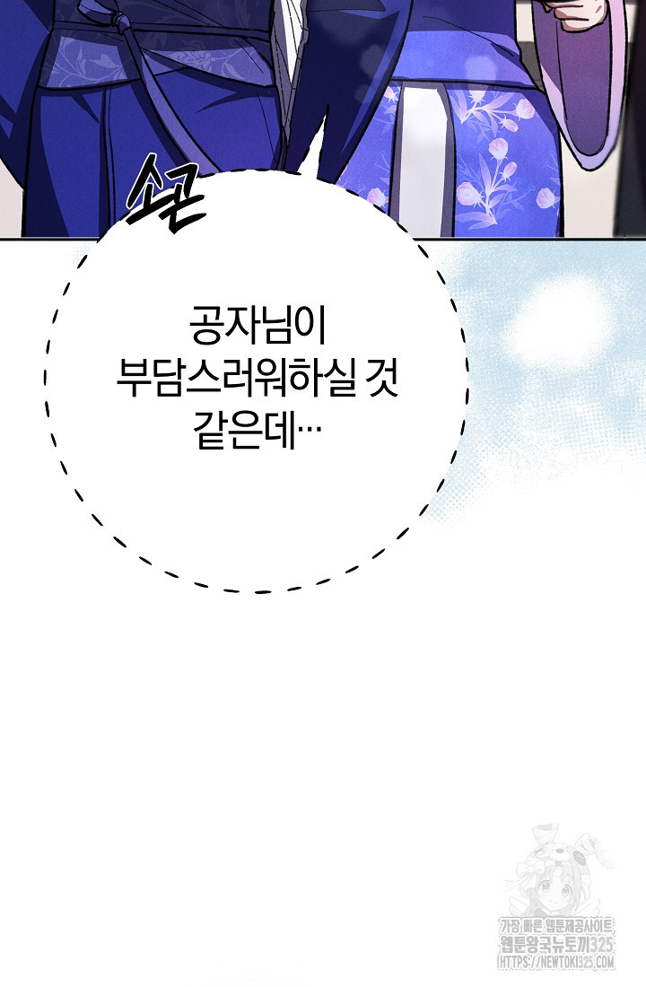 무인환생 13화 10