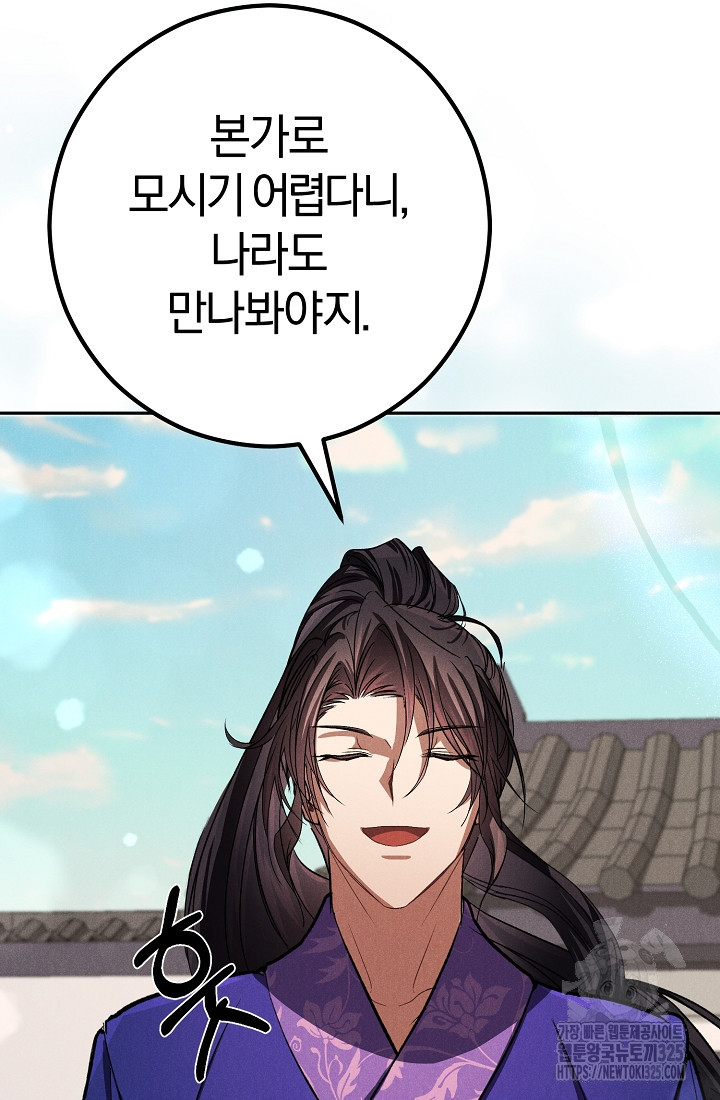 무인환생 13화 11