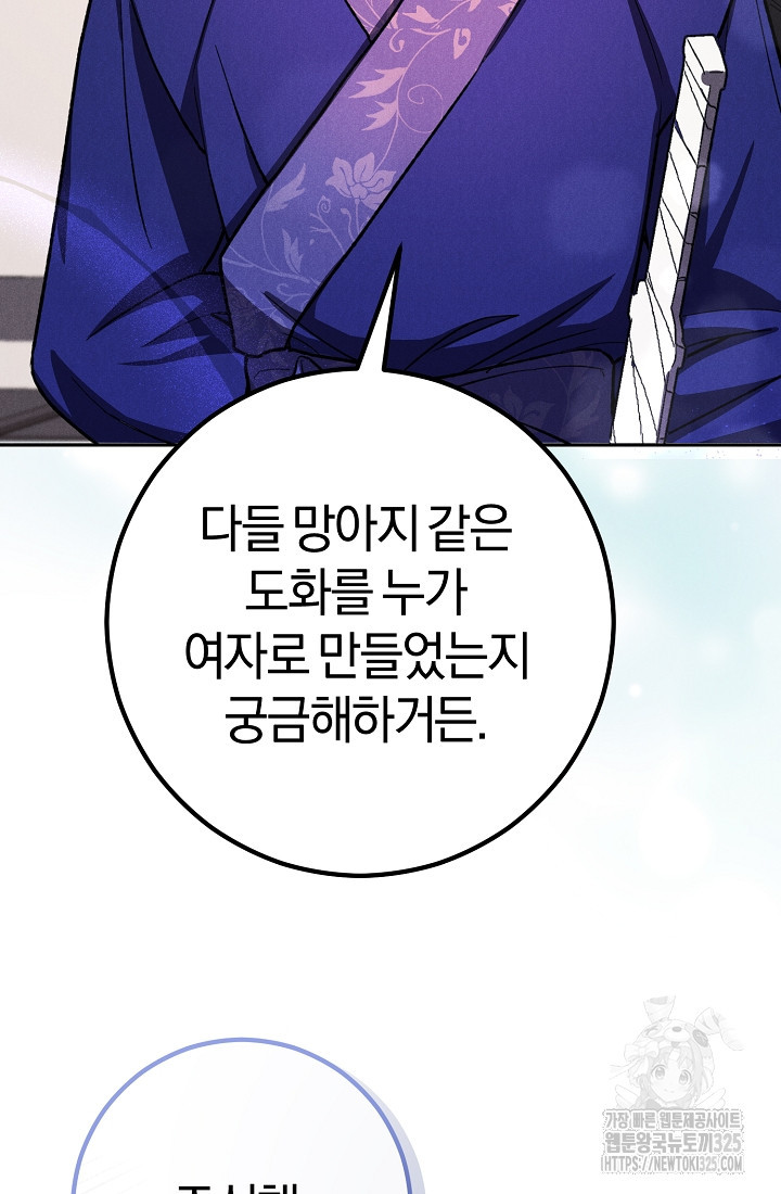 무인환생 13화 12