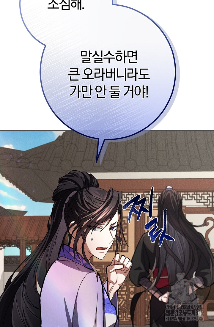 무인환생 13화 13