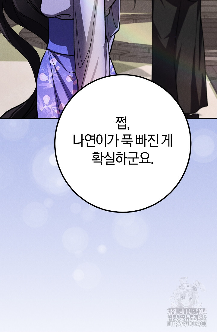 무인환생 13화 14