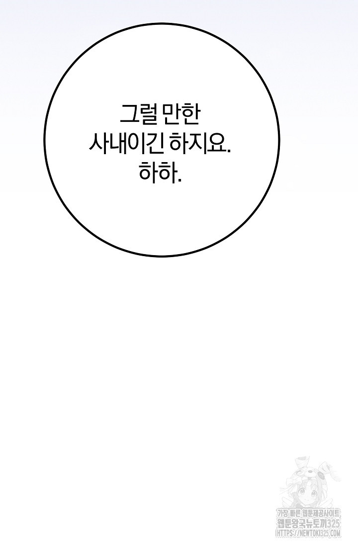 무인환생 13화 15