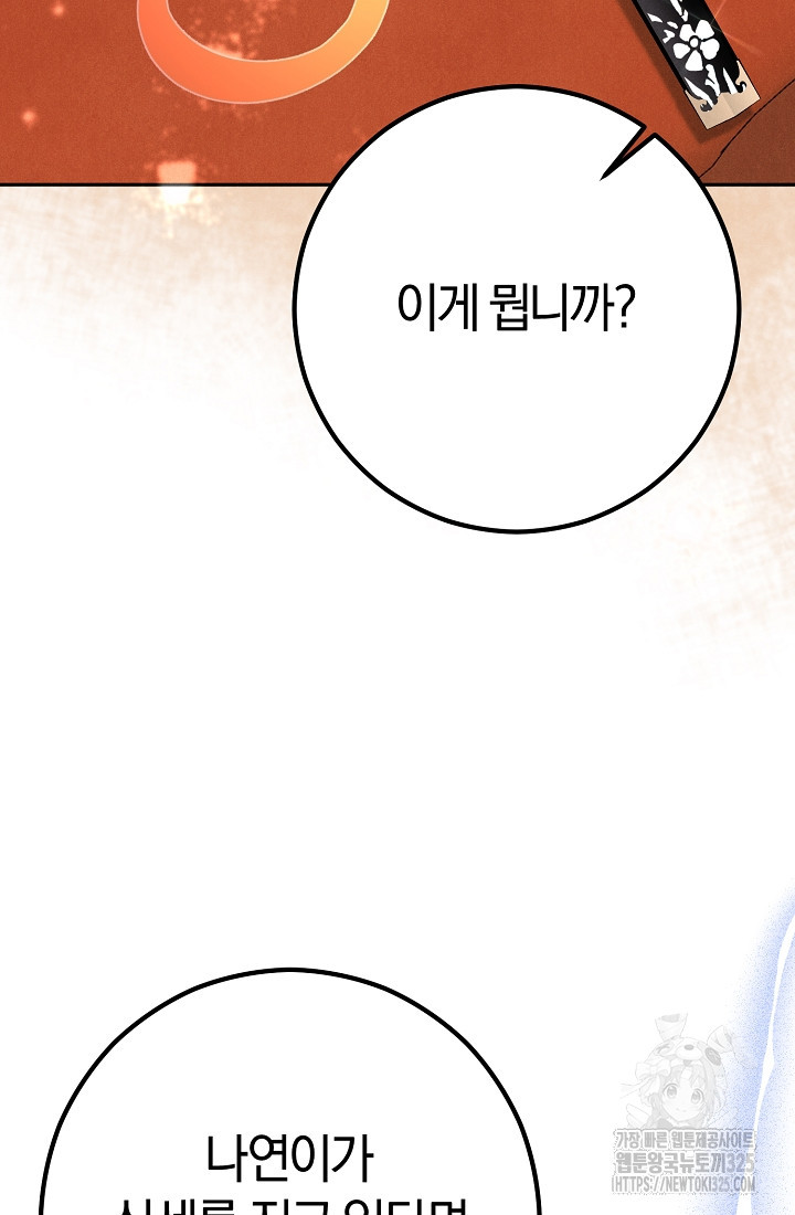 무인환생 13화 19