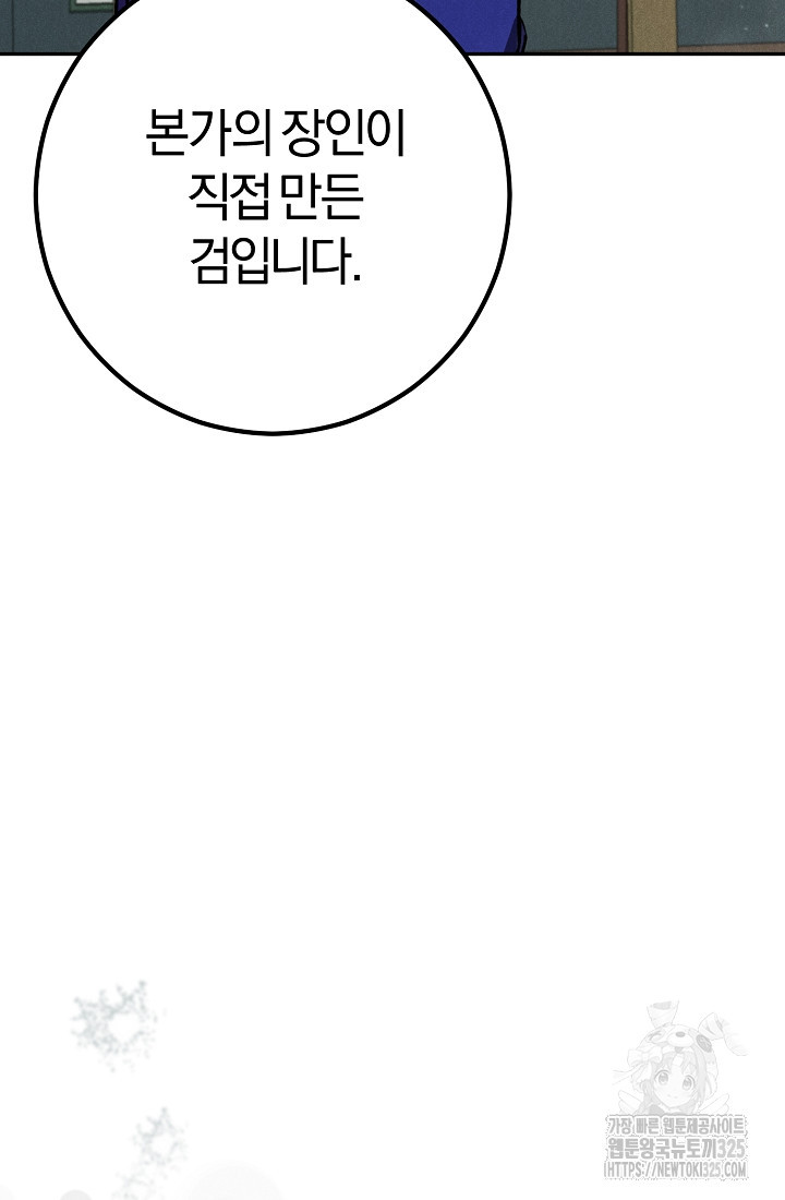 무인환생 13화 21