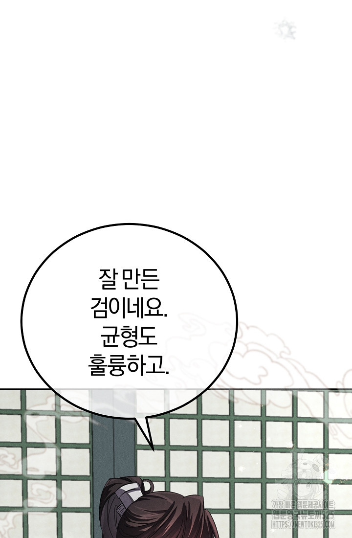 무인환생 13화 23