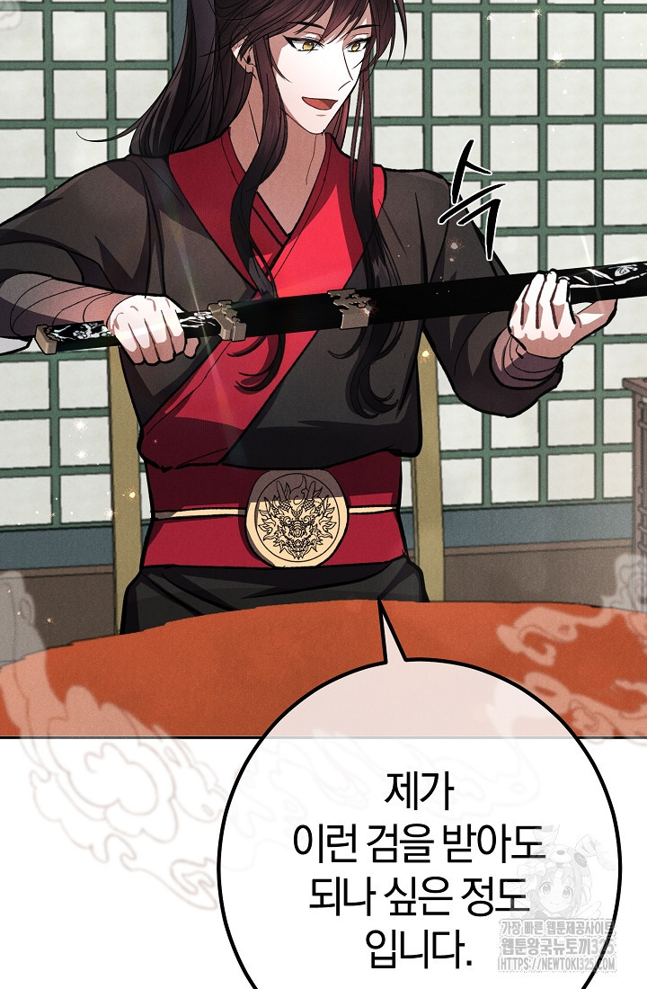 무인환생 13화 24