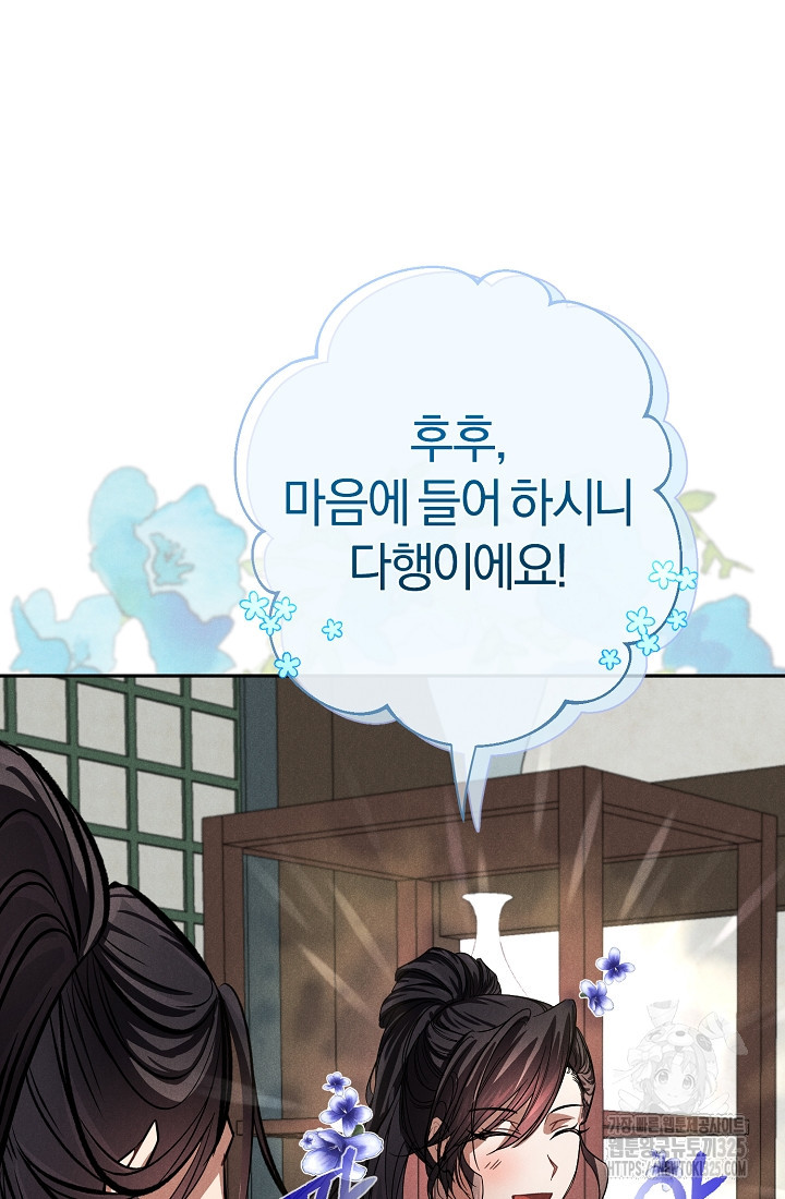 무인환생 13화 26