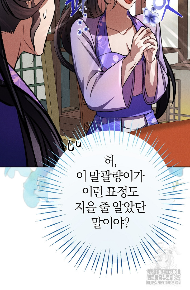 무인환생 13화 27