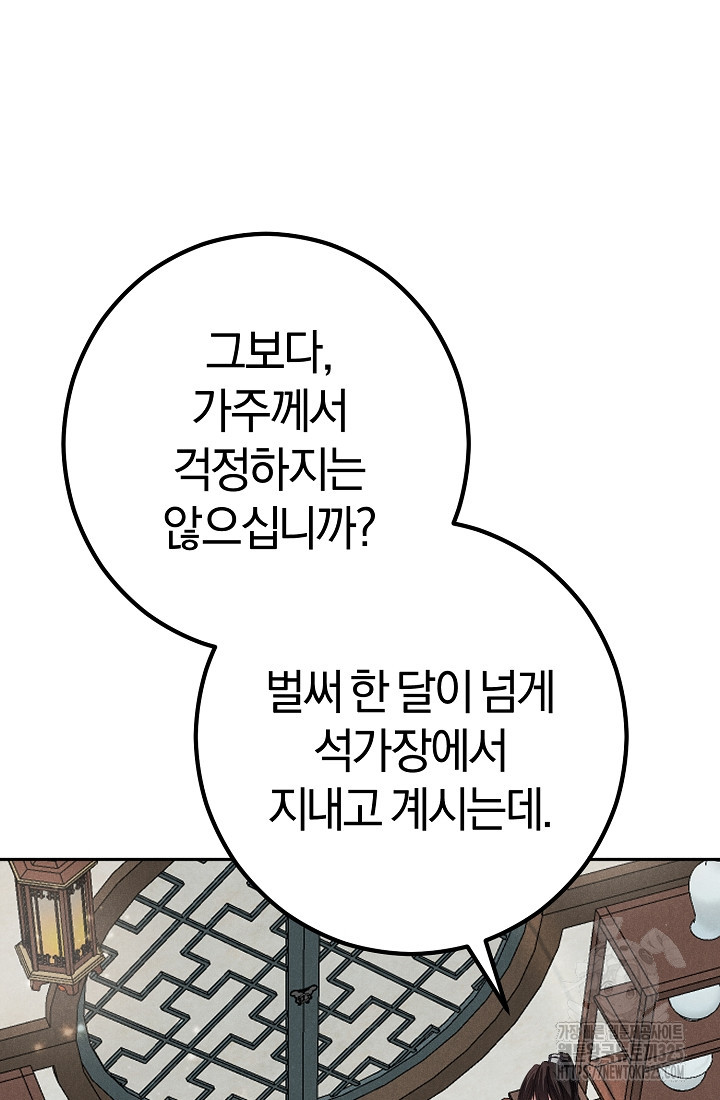 무인환생 13화 28