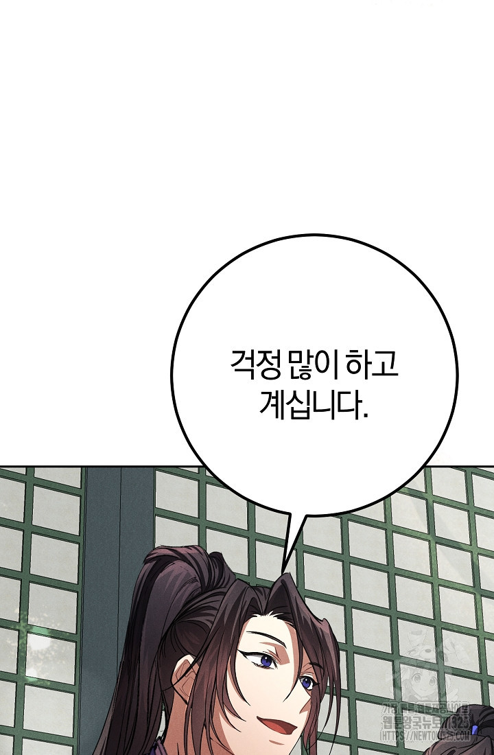 무인환생 13화 30