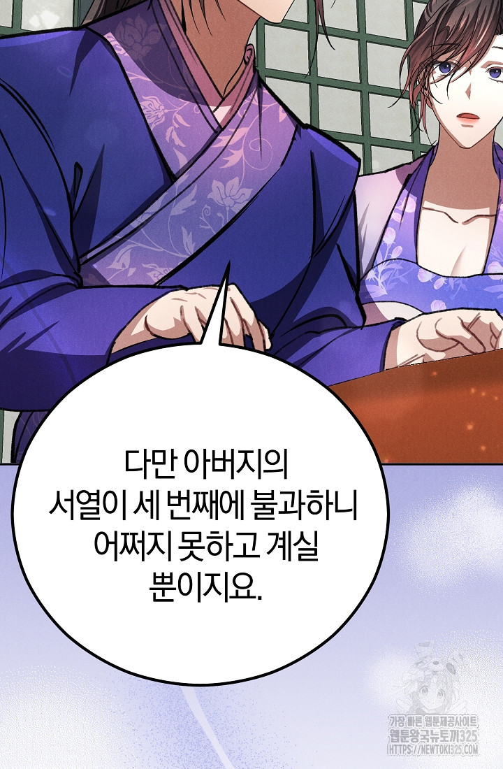 무인환생 13화 31