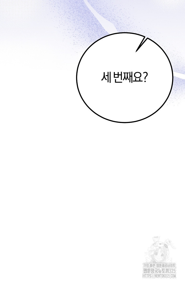 무인환생 13화 32