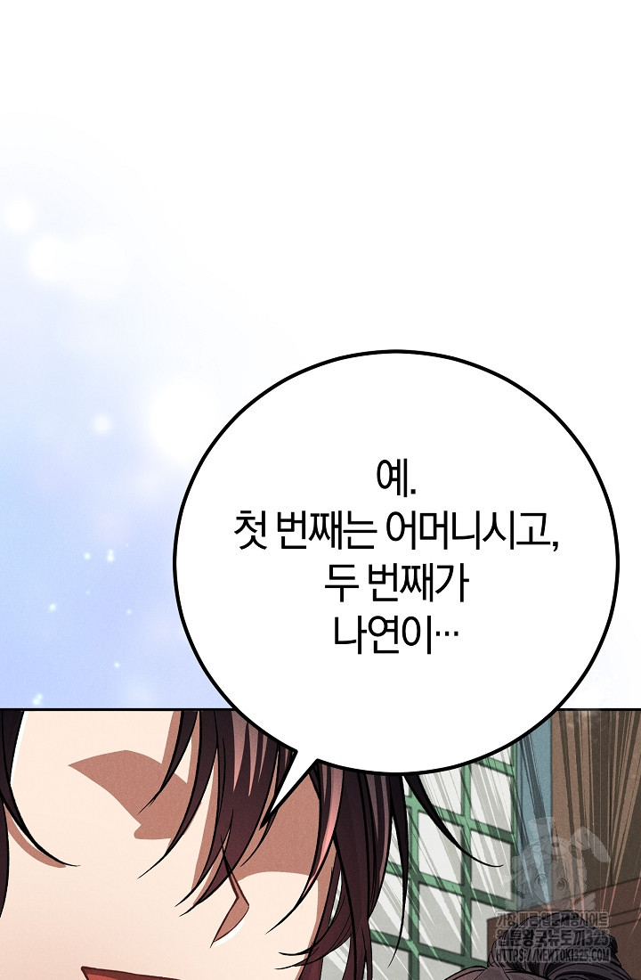 무인환생 13화 33