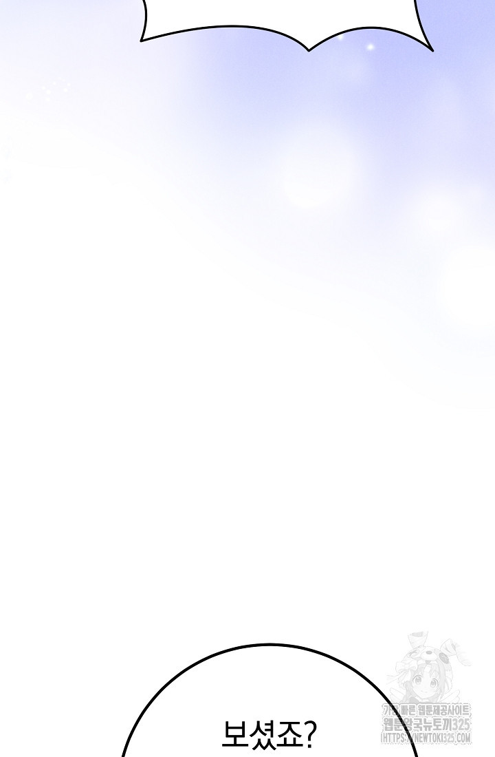 무인환생 13화 35