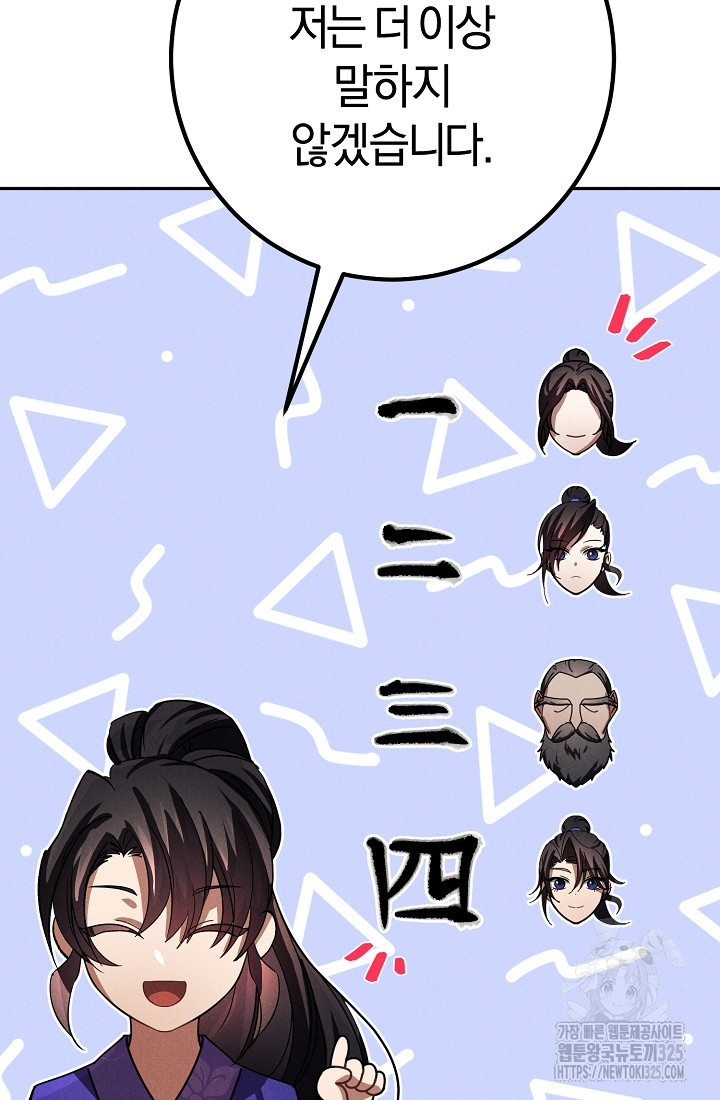 무인환생 13화 36