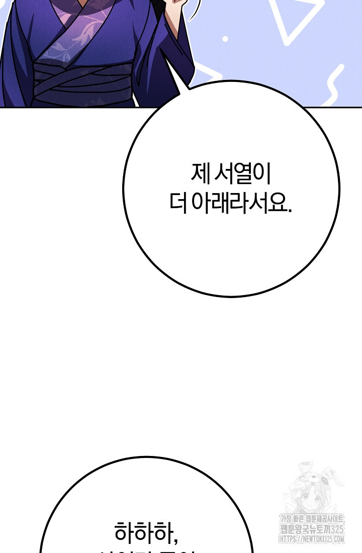 무인환생 13화 37