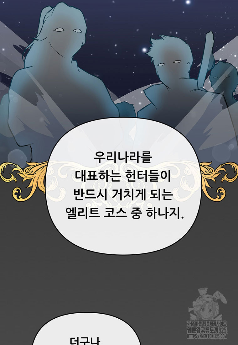 인류최강 남사친 9화 6