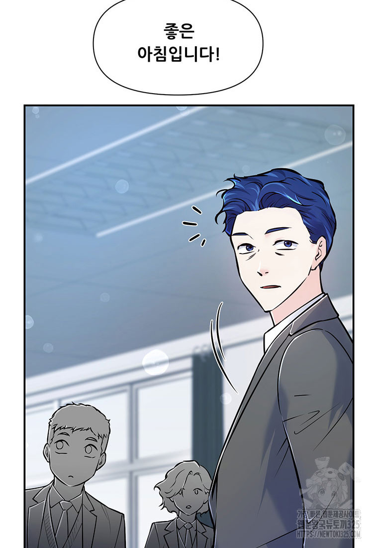 인류최강 남사친 19화 4