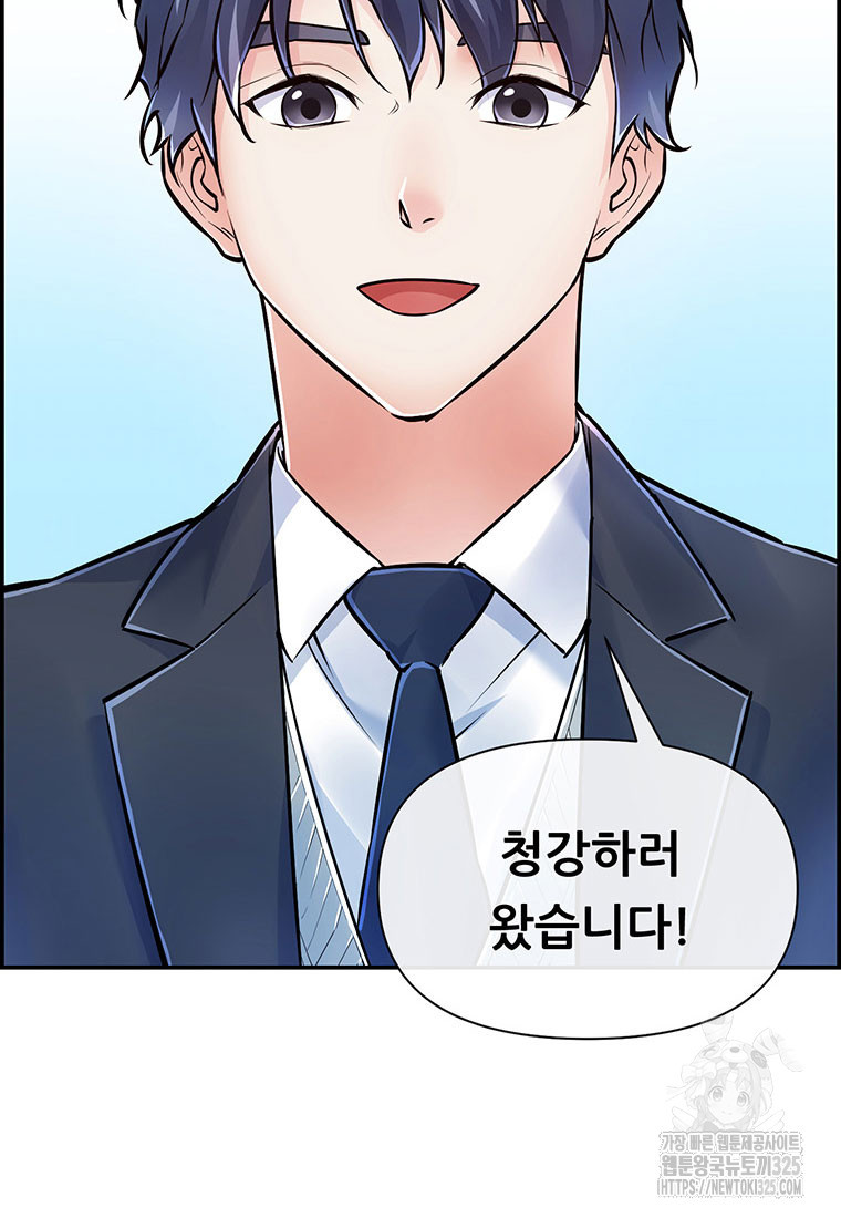 인류최강 남사친 19화 6
