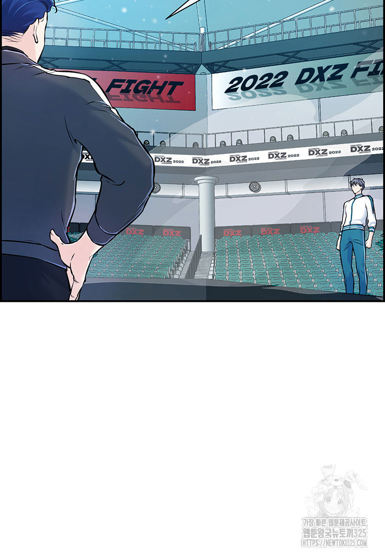 인류최강 남사친 19화 9